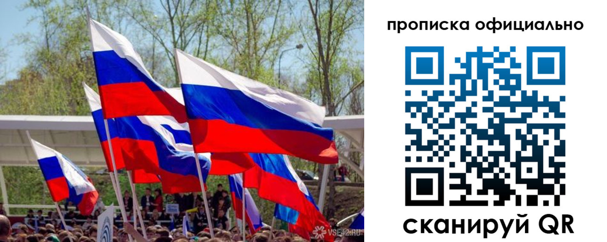 прописка в квартире в Сердобске