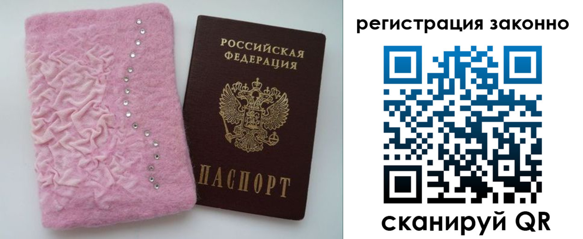 временная регистрация недорого в Сердобске