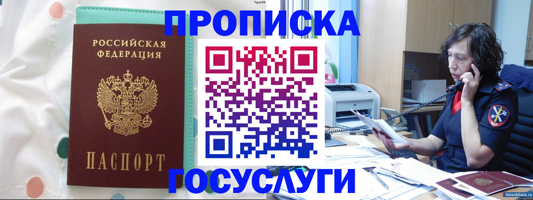 прописка паспорт в Сердобске