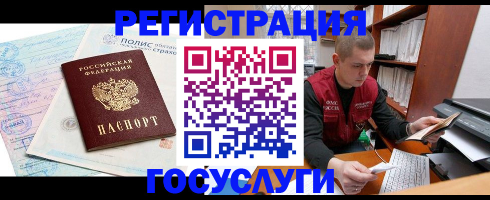 временная регистрация гарантия в Сердобске