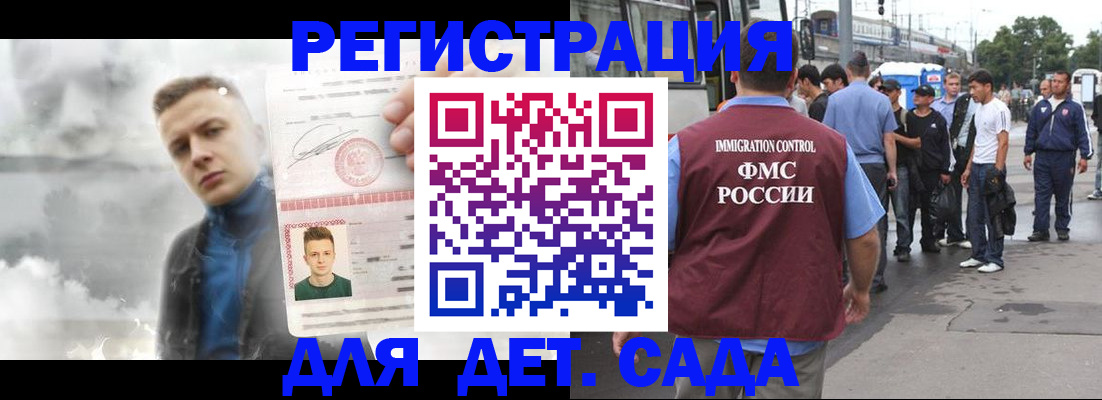 временная регистрация адрес в Сердобске