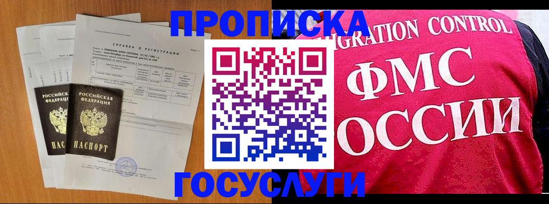временная регистрация госуслуги в Сердобске