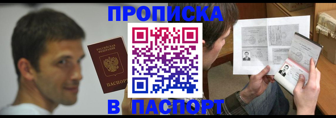 временная регистрация надежно в Сердобске