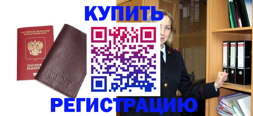 временная регистрация собственник в Сердобске