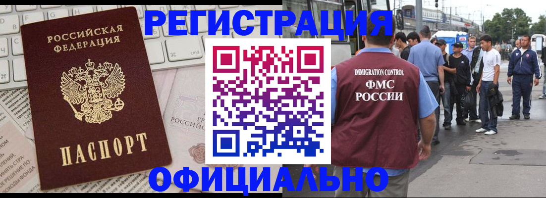 прописка гарантия в Сердобске
