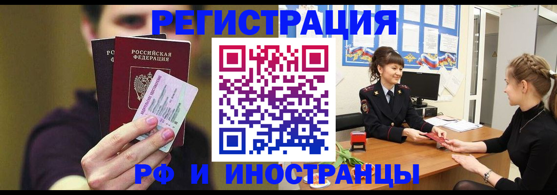 временная регистрация недорого в Сердобске