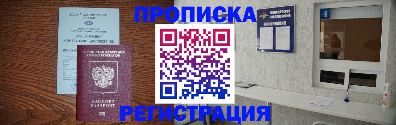 временная регистрация гарантия в Сердобске
